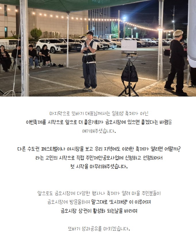 [금오시장] 2026 금오시장 일원 도시재생뉴딜사업 주민제안공모사업 \'또바기\' 성과공유 News 첨부 이미지
