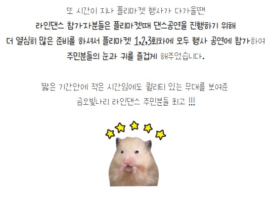 [금오시장] 2026 금오시장 일원 도시재생뉴딜사업 주민제안공모사업 \'금오빛나리\' 성과공유 News 첨부 이미지