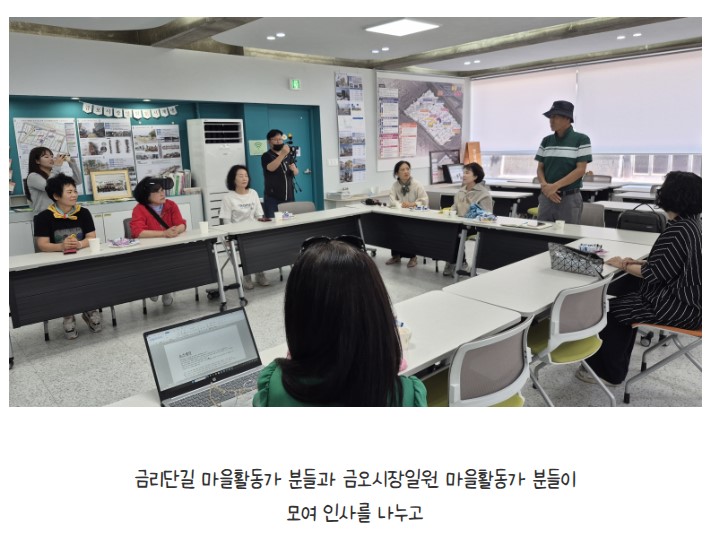 금오시장일원 마을활동가 6월3주차 활동 첨부 이미지