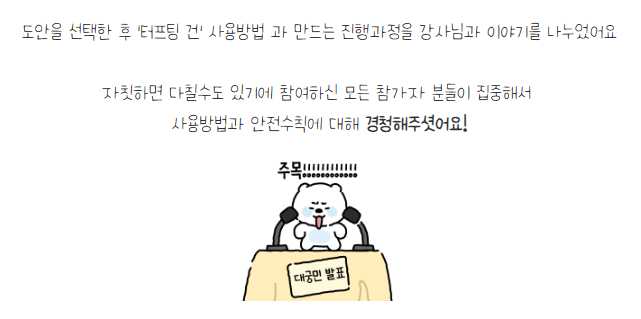 [금오시장] 2026 금오시장 일원 도시재생 공동체 활성화 프로그램 - 터프팅 만들기 체험 첨부 이미지