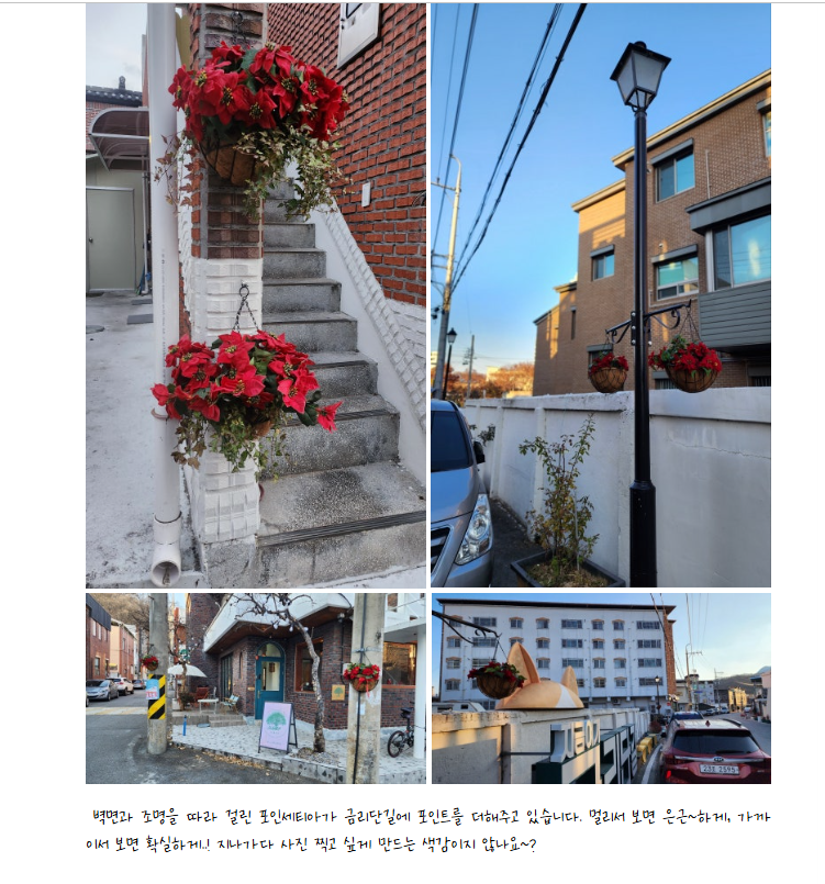 [선주원남동] 올겨울 금리단길이 더욱 따뜻한 이유 첨부 이미지