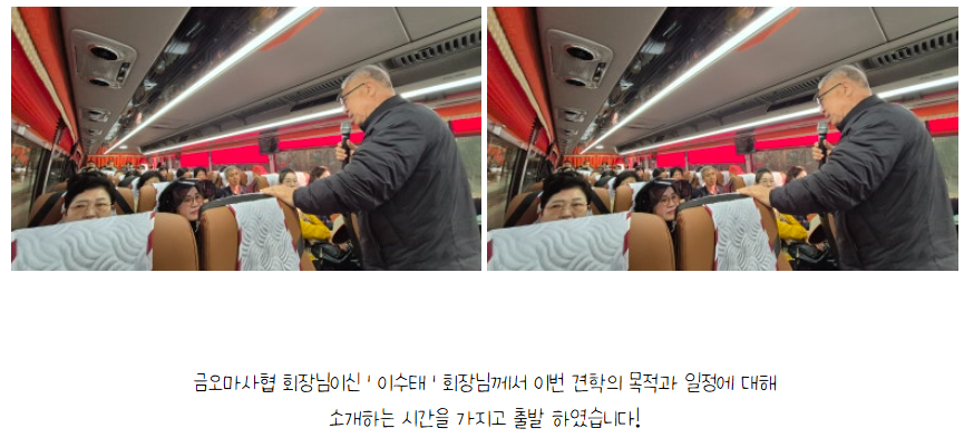 [금오시장] 2026 금오시장 일원 마을학교,  선진지견학 - 청주와우마을 첨부 이미지