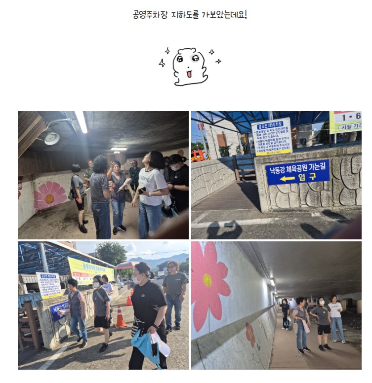금오시장일원 마을활동가 6월3주차 활동 첨부 이미지