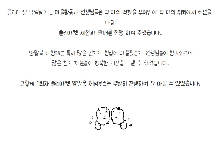 금오시장일원 마을활동가 9월 1주~9월 3주차 활동|작성자 구미도시재생지원센터 첨부 이미지