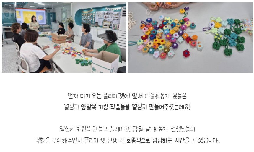 금오시장일원 마을활동가 9월 1주~9월 3주차 활동|작성자 구미도시재생지원센터 첨부 이미지