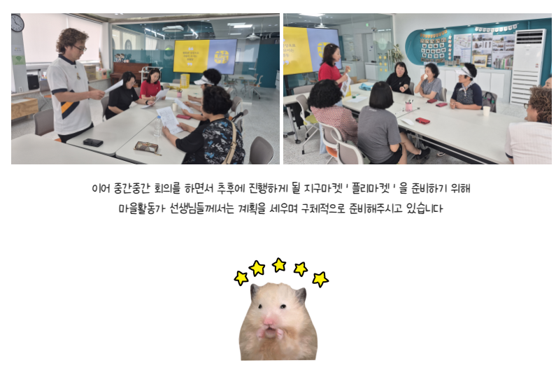 금오시장일원 마을활동가 7월 4주~8월 2주차 활동 첨부 이미지