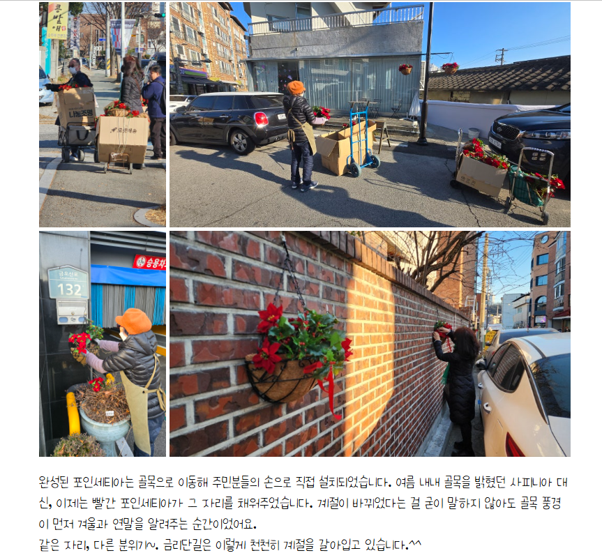 [선주원남동] 올겨울 금리단길이 더욱 따뜻한 이유 첨부 이미지