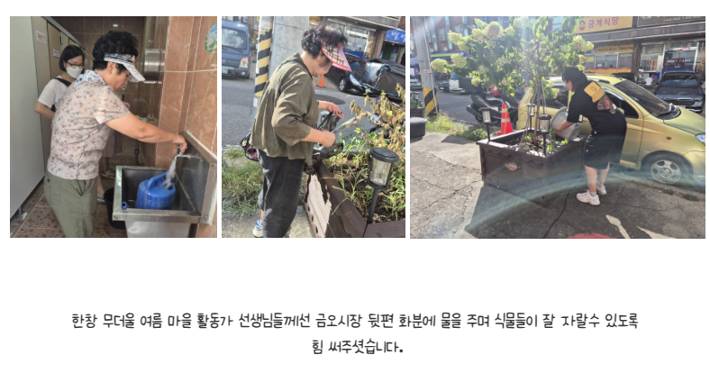 금오시장일원 마을활동가 7월 4주~8월 2주차 활동 첨부 이미지