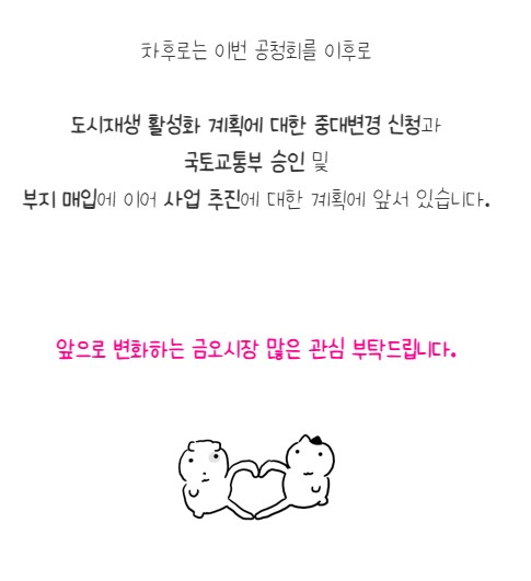  [금오시장] 2026년 금오시장 도시재생 활성화 변경(안) 계획 공청회 개최|작성자 구미도시재생지원센터 첨부 이미지