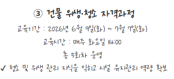 [금오시장] 2026 금오시장 일원 도시재생뉴딜사업 마을학교 운영 안내 첨부 이미지