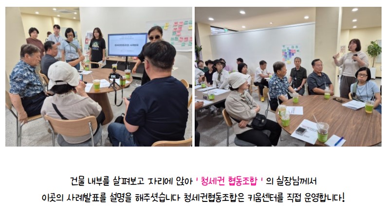 [금오시장] 마을학교 국내 선진지 견학 in 의성  첨부 이미지