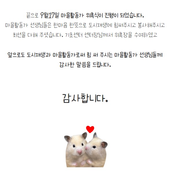 금오시장일원 마을활동가 9월 1주~9월 3주차 활동|작성자 구미도시재생지원센터 첨부 이미지