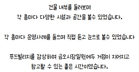[금오시장] 마을학교 국내 선진지 견학 in 의성  첨부 이미지