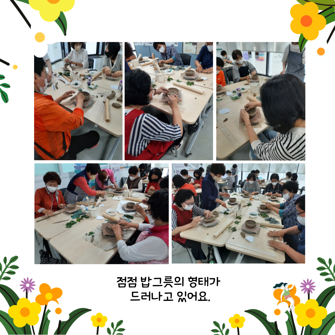 2022 원평동 공동체활성화프로그램 5회차 첨부 이미지