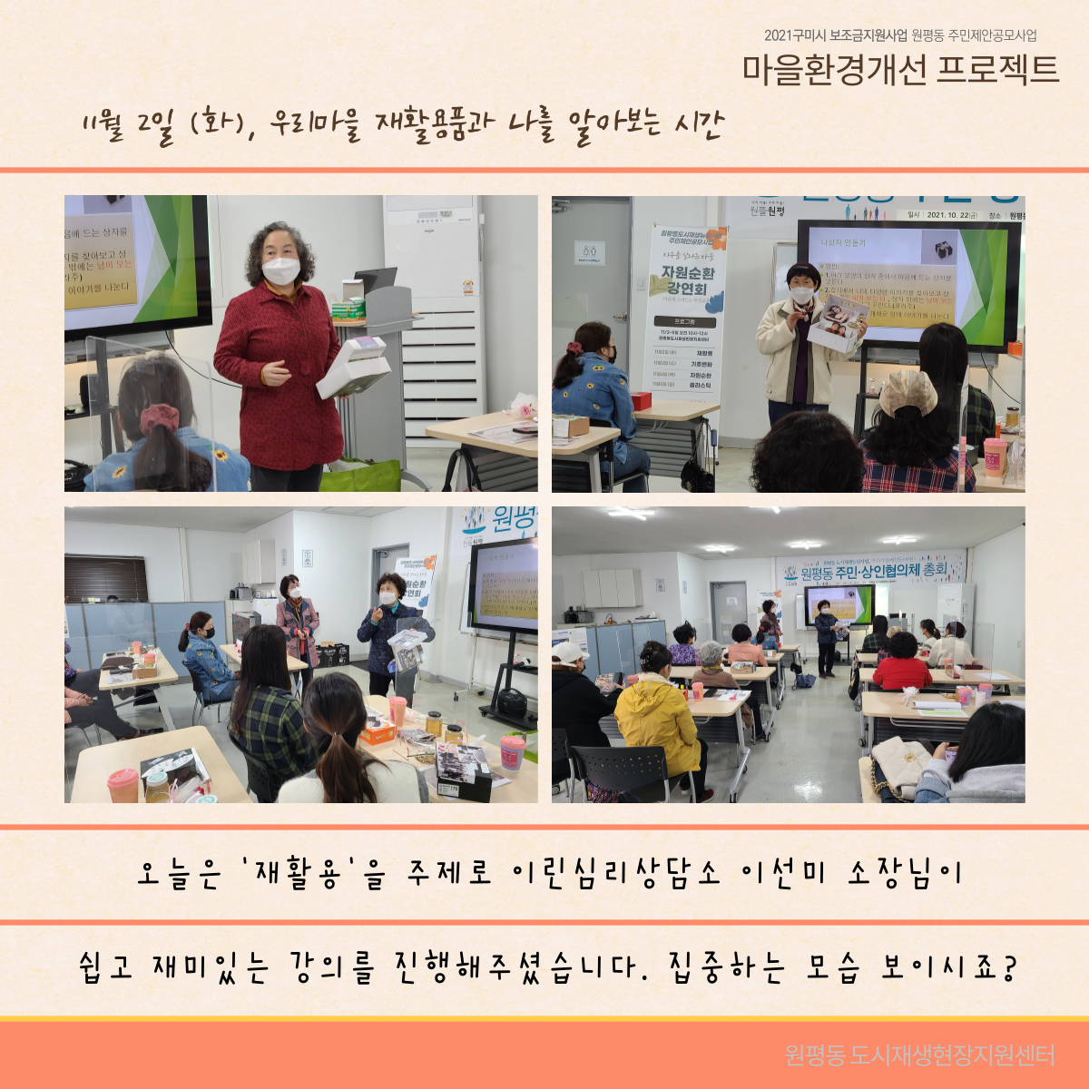 청년온더경북 : 마을환경개선 프로젝트 \