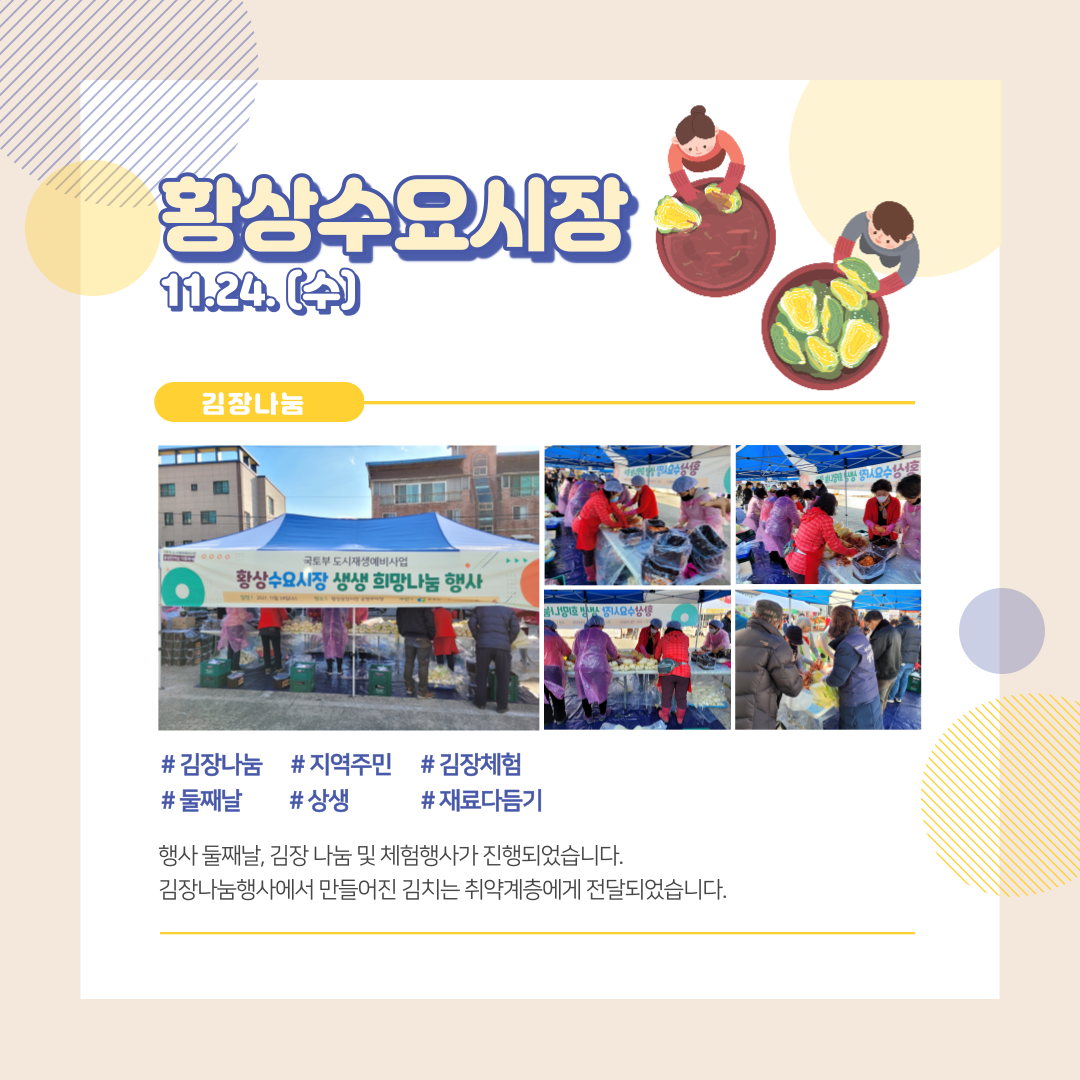[황상시장] 생생 한마당 황상수요시장 첨부 이미지