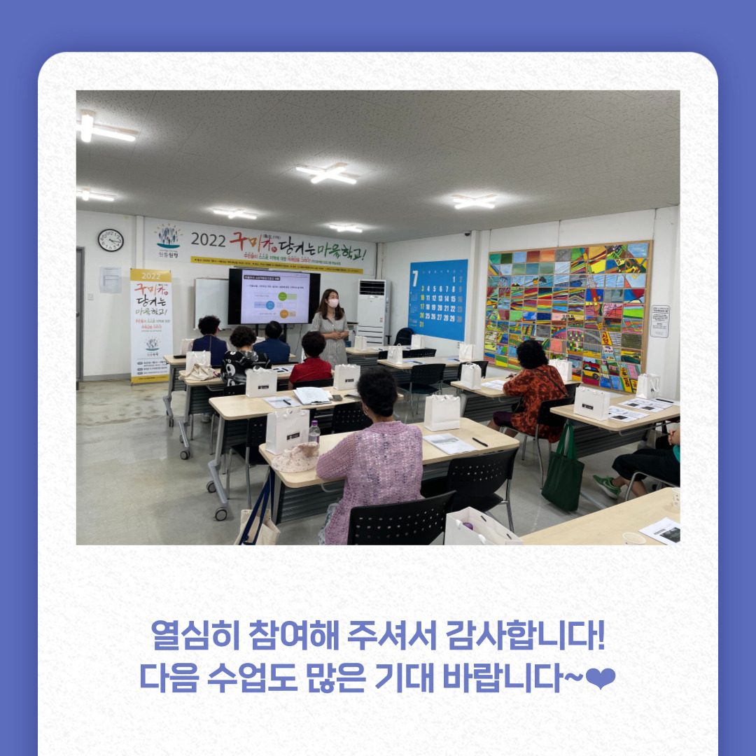 2022 원평동 마을학교 2회차 수업 첨부 이미지