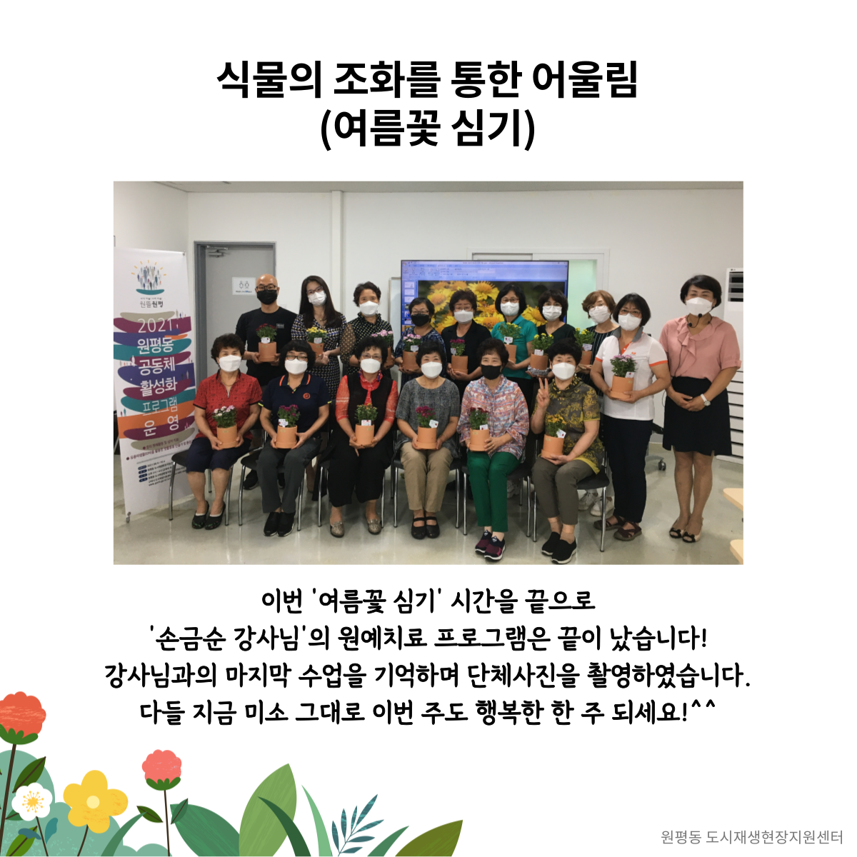 공동체 활성화 프로그램 (4회차) 첨부 이미지