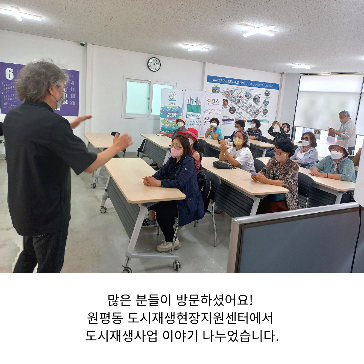 대전 관저마을역사관 시니어팀 원평동도시재생 사업지 방문 첨부 이미지