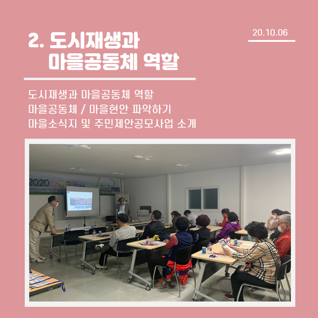 구미가 당기는 마을학교 1-5주차 첨부 이미지