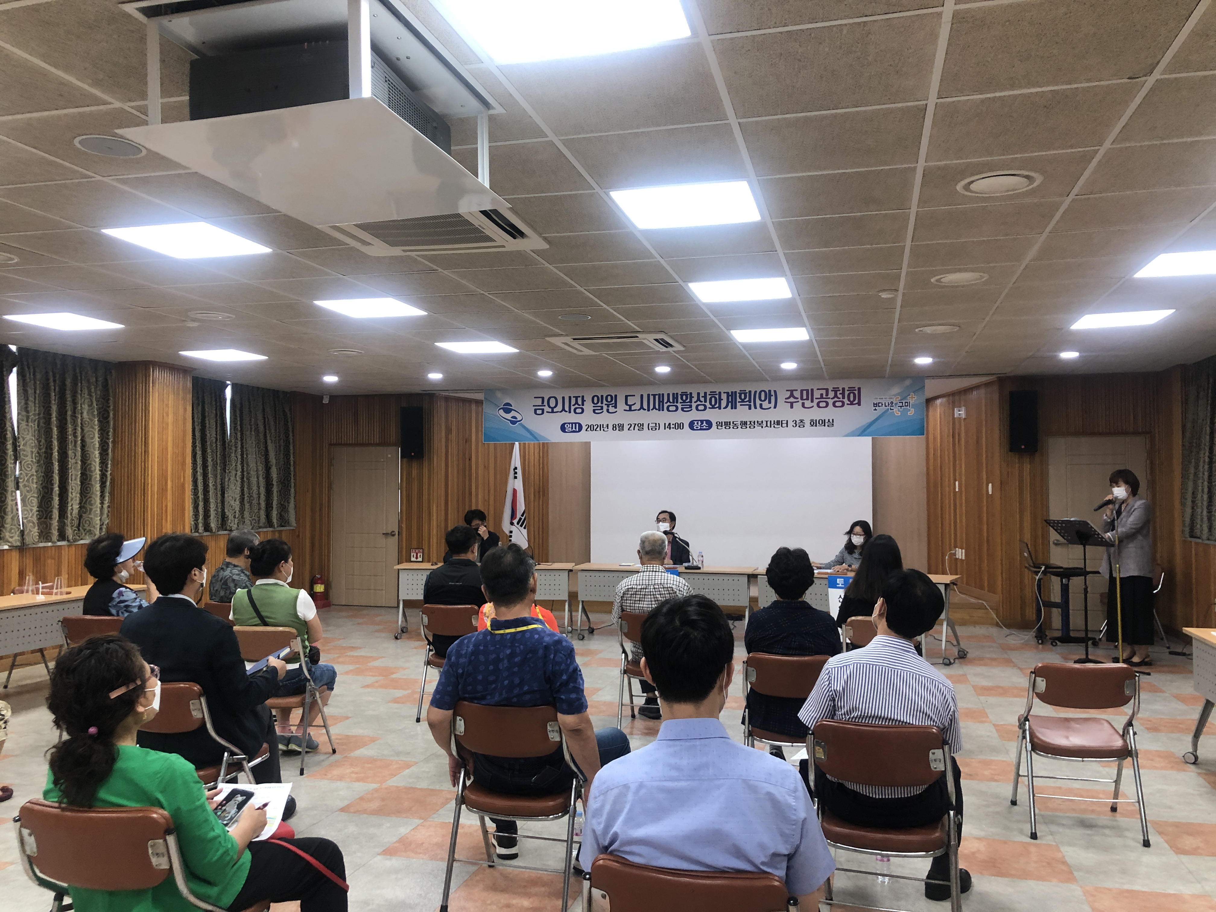 금오시장 일원 도시재생활성화계획 수립을 위한 주민 공청회 개최 첨부 이미지