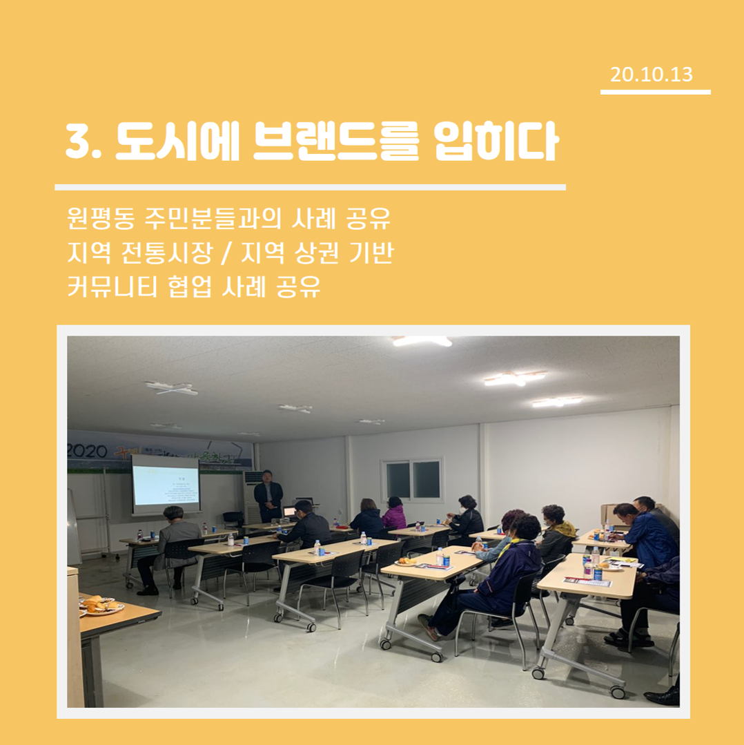 구미가 당기는 마을학교 1-5주차 첨부 이미지
