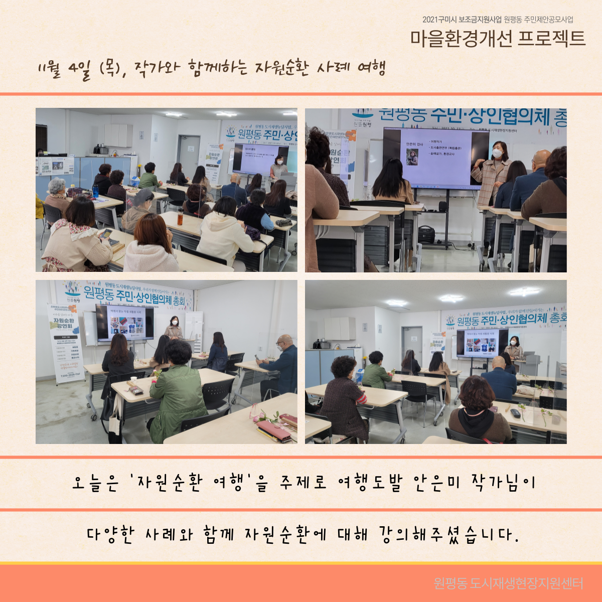 청년온더경북 : 마을환경개선 프로젝트 \