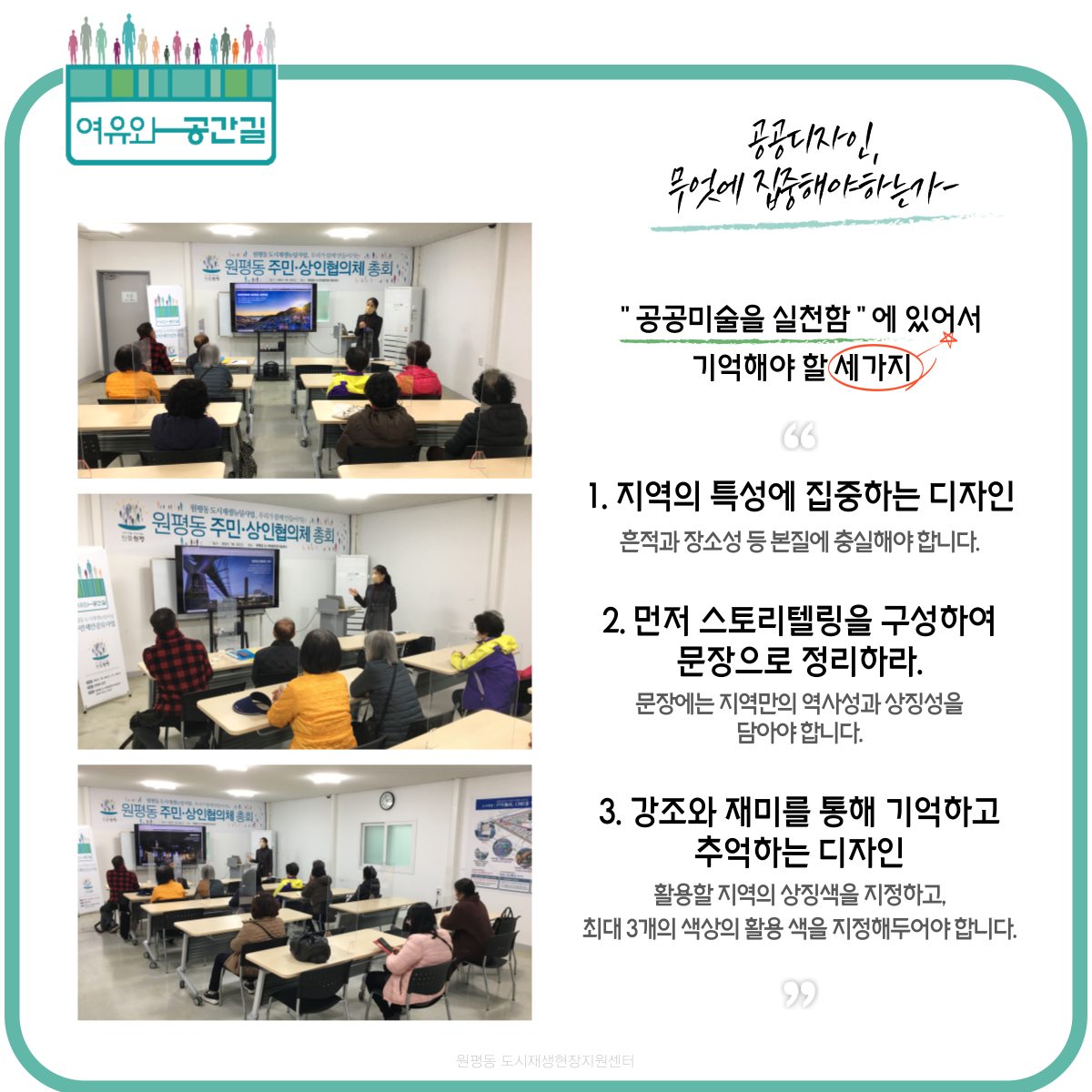 여유와 공간길 : 색채 골목길 조성사업   첨부 이미지