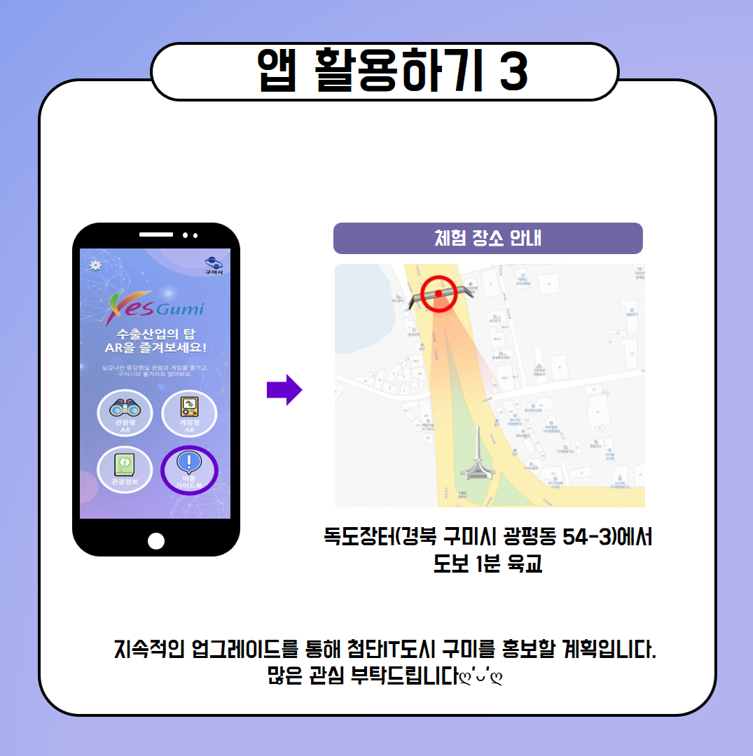 수출산업의 탑 \'AR 콘텐츠 사업\' 첨부 이미지