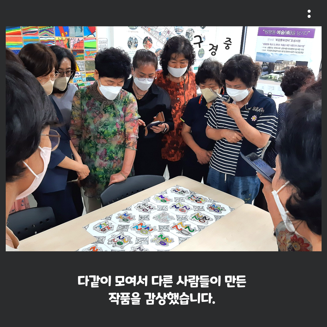 2022 원평동 공동체활성화프로그램 \'젠탱글\' 7회차 첨부 이미지