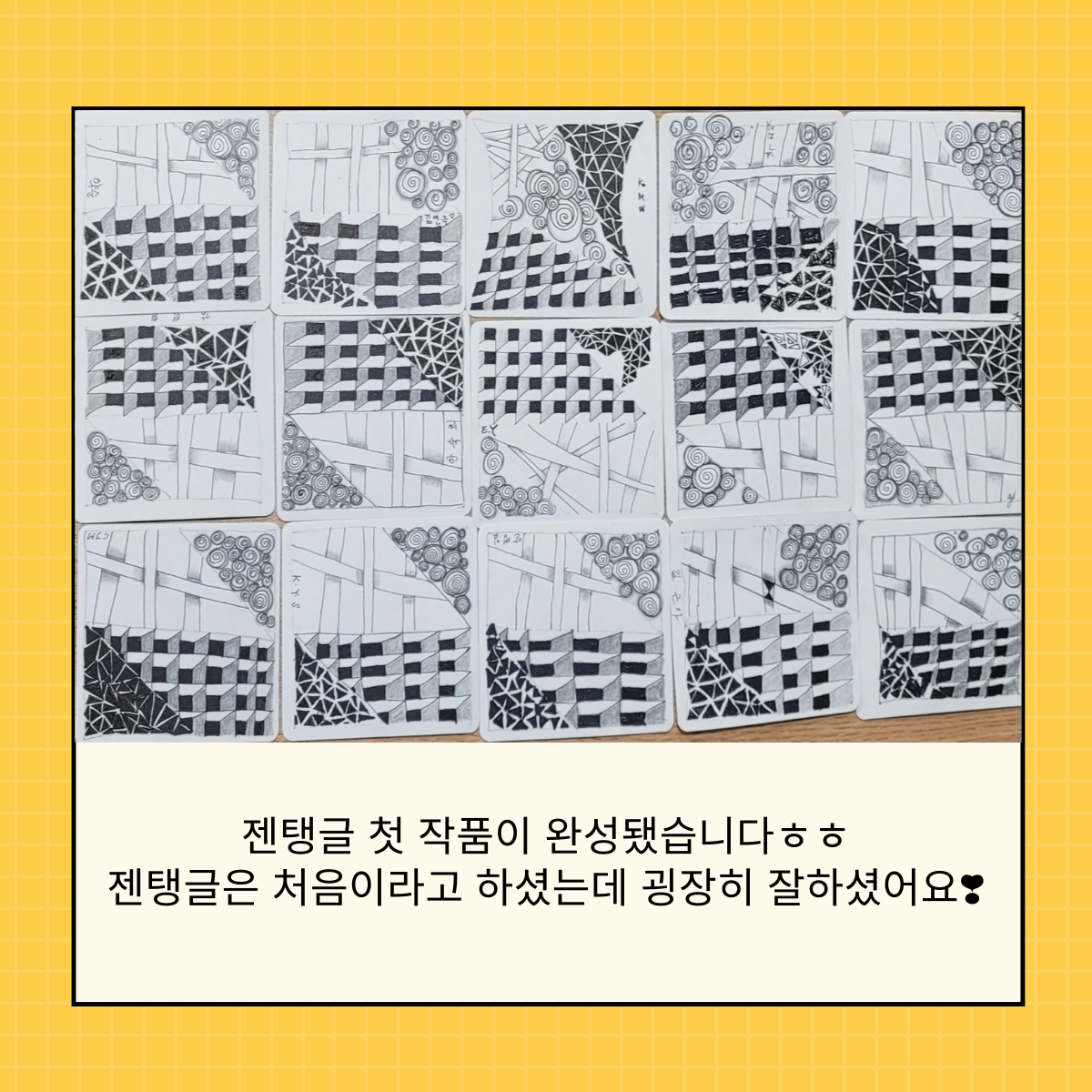 2022 원평동 공동체활성화프로그램 \'젠탱글\' 1회차 첨부 이미지