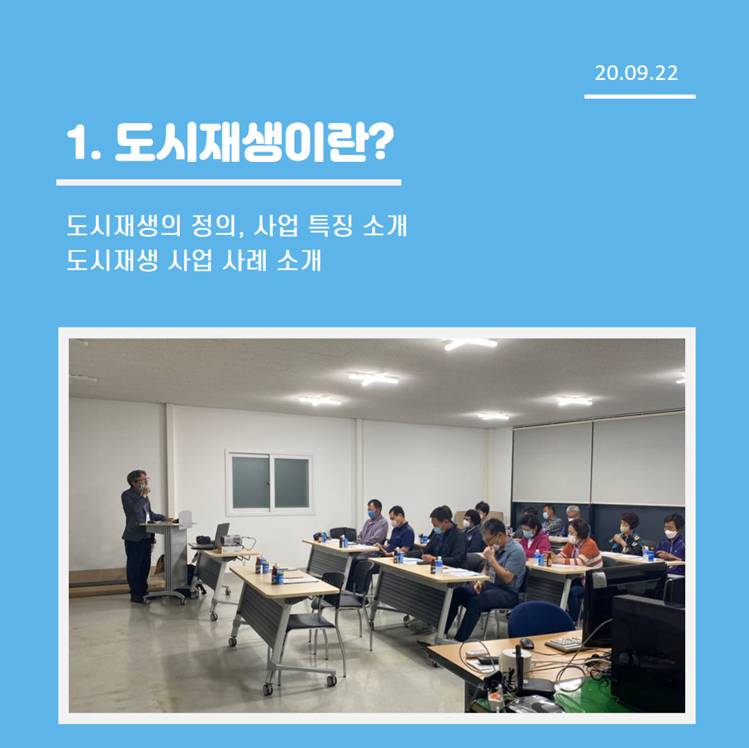 구미가 당기는 마을학교 1-5주차 첨부 이미지