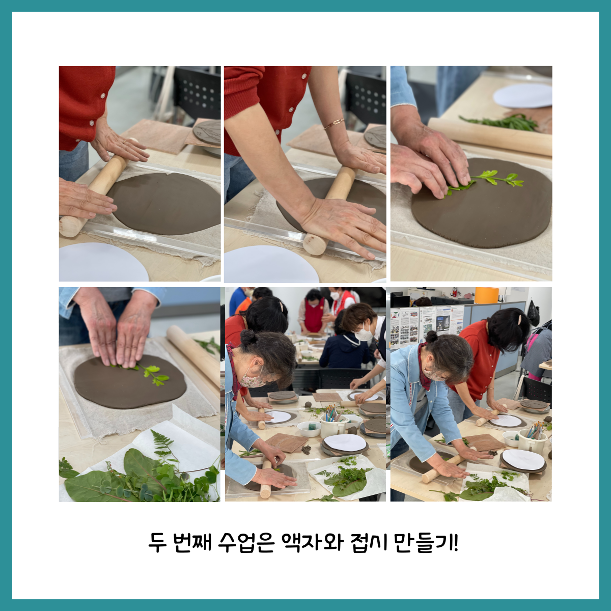 2022 원평동 공동체활성화 프로그램 2회차 첨부 이미지
