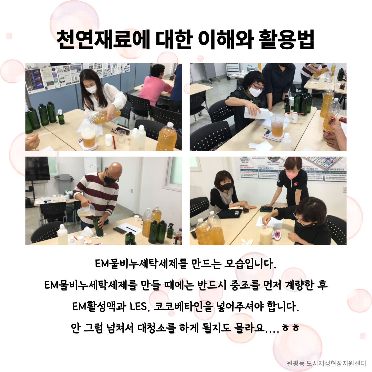 공동체 활성화 프로그램 (7회차) 첨부 이미지