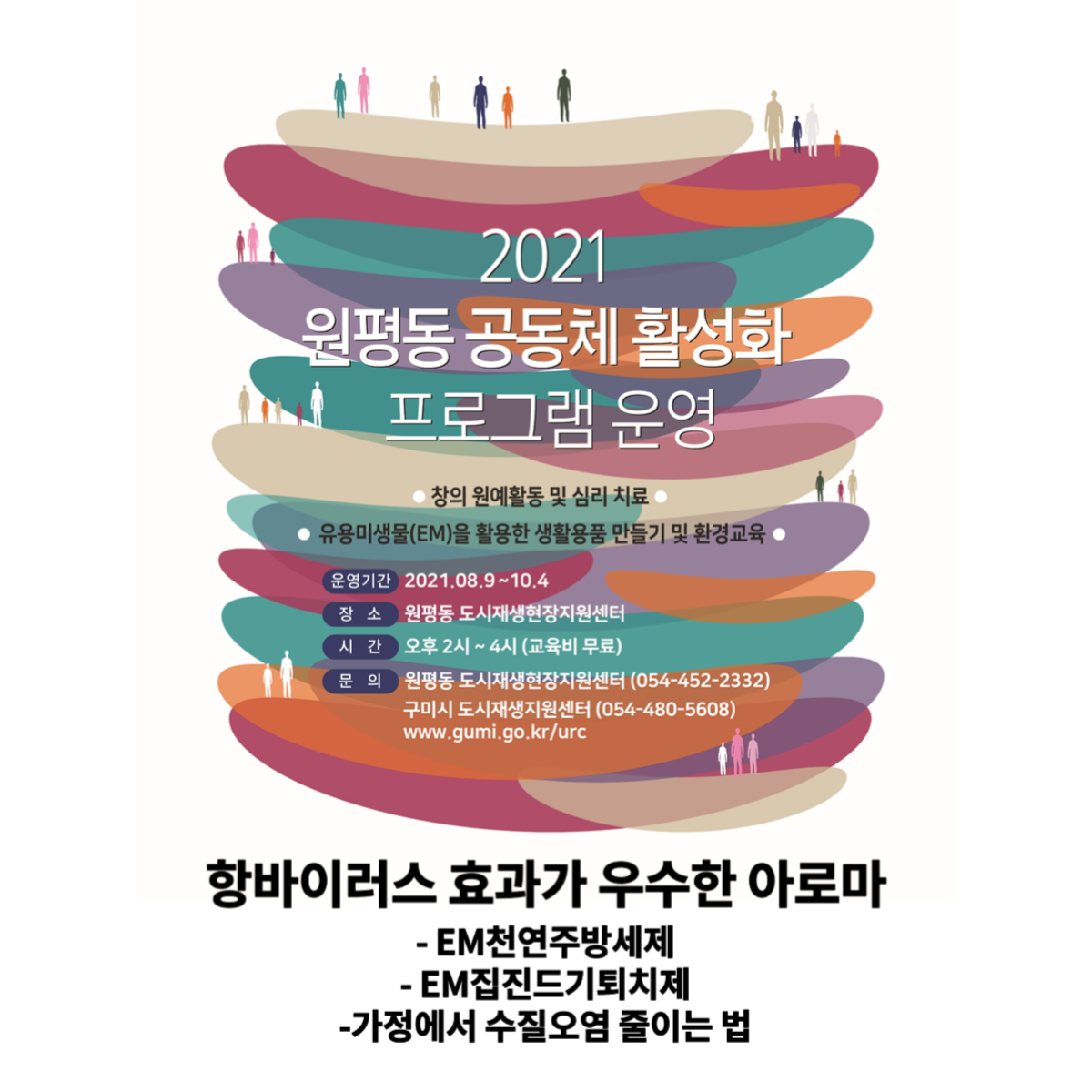 공동체 활성화 프로그램  (6회차) 첨부 이미지