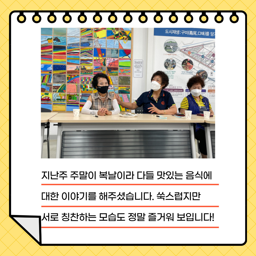 2022 원평동 레시피북 제작 회의 5회차(마을기록화사업) 첨부 이미지