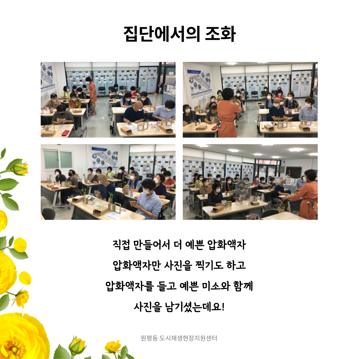 공동체 활성화 프로그램 (3회차) 첨부 이미지
