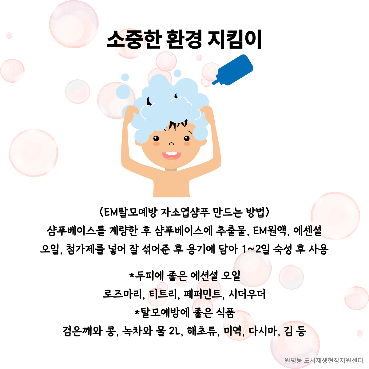 공동체 활성화 프로그램 (8회차) 첨부 이미지