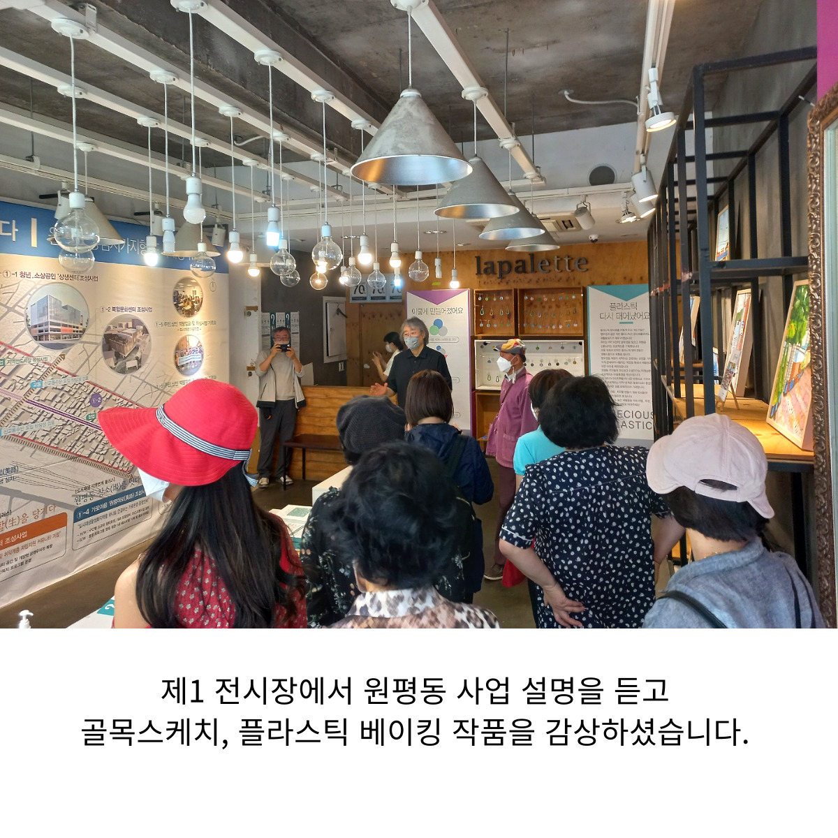 대전 관저마을역사관 시니어팀 원평동도시재생 사업지 방문 첨부 이미지