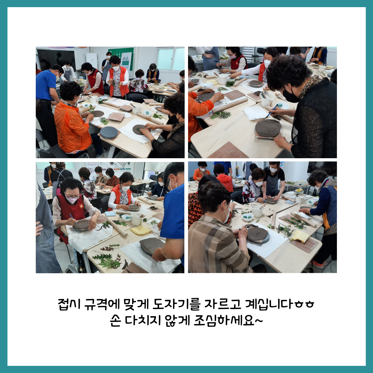 2022 원평동 공동체활성화 프로그램 2회차 첨부 이미지