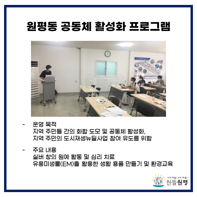 7월 30일 주민상인협의체 회의 결과 첨부 이미지