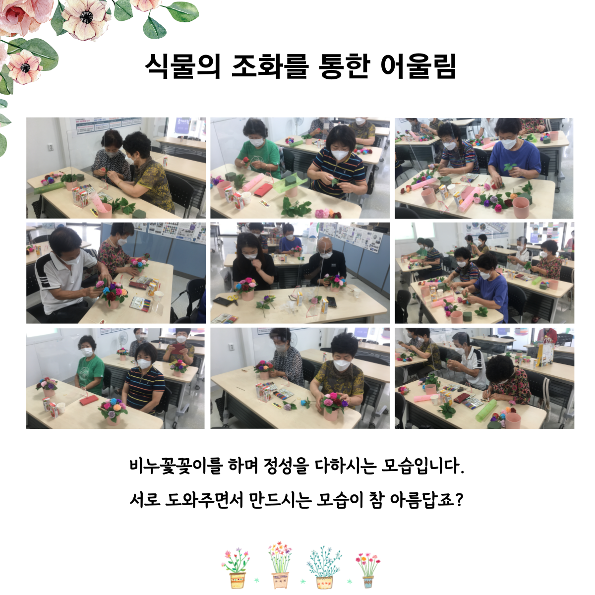 공동체 활성화 프로그램 (2회차) 첨부 이미지