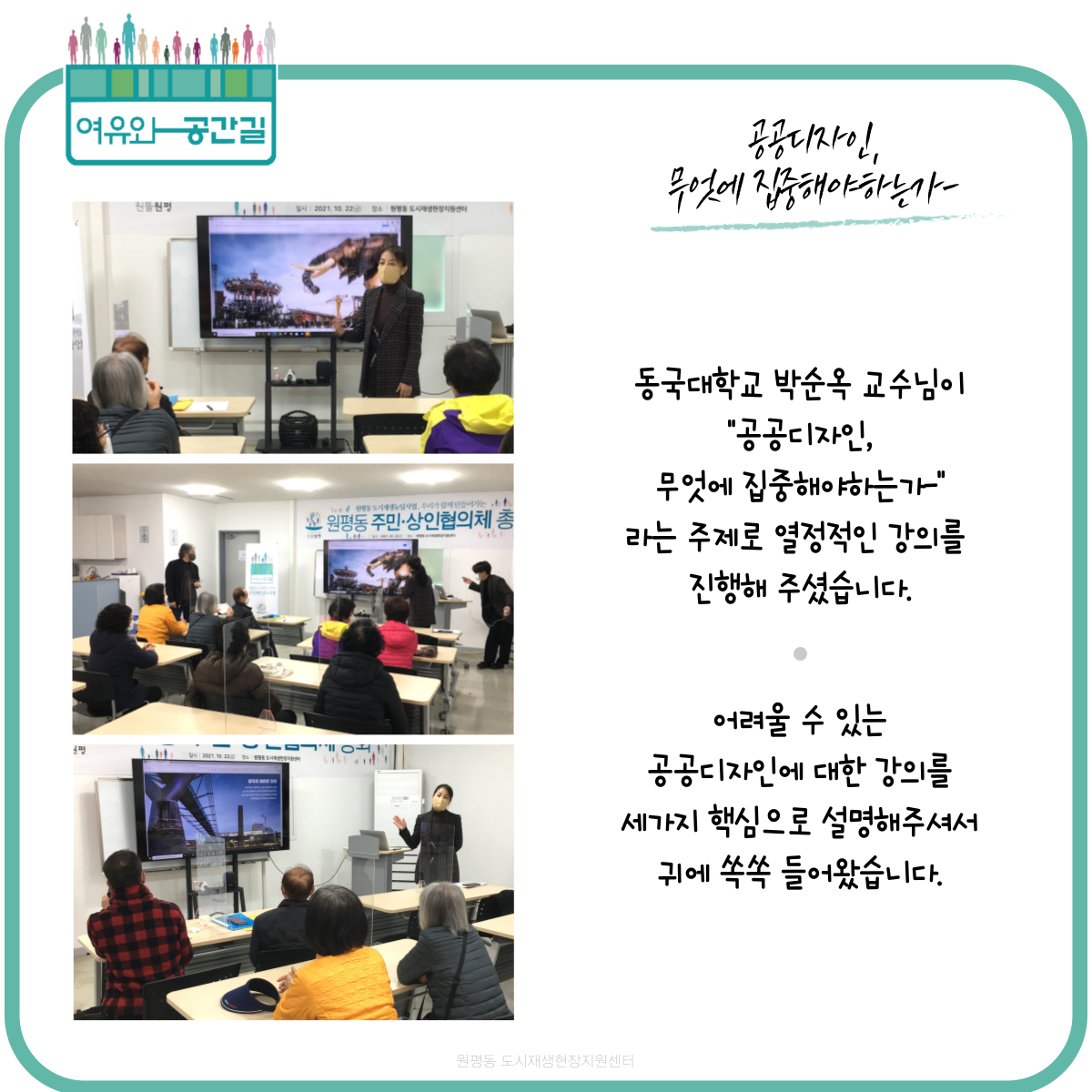 여유와 공간길 : 색채 골목길 조성사업   첨부 이미지