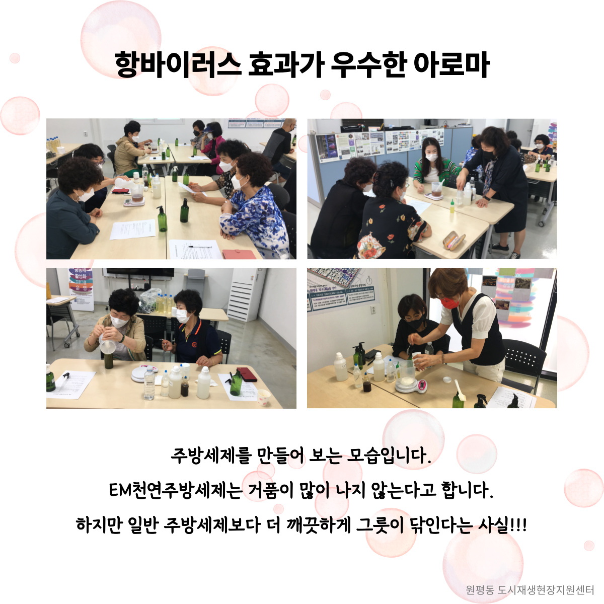 공동체 활성화 프로그램  (6회차) 첨부 이미지