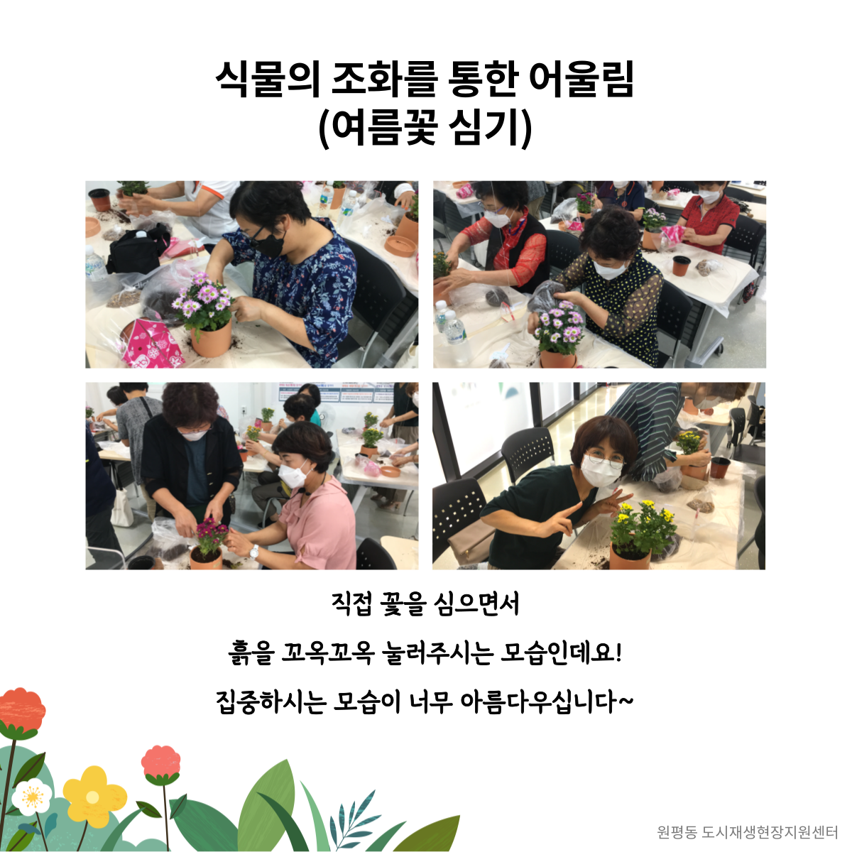 공동체 활성화 프로그램 (4회차) 첨부 이미지
