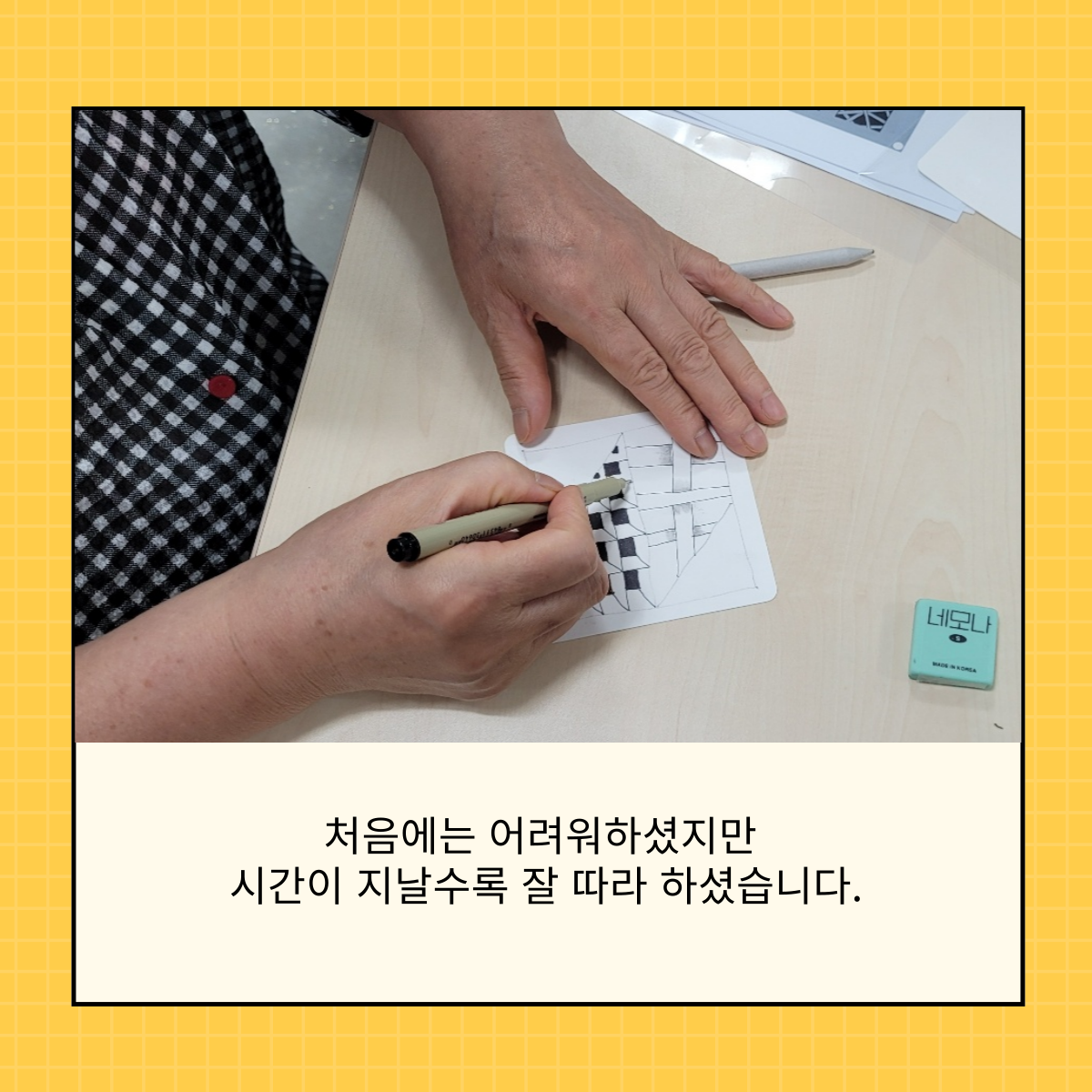 2022 원평동 공동체활성화프로그램 \'젠탱글\' 1회차 첨부 이미지
