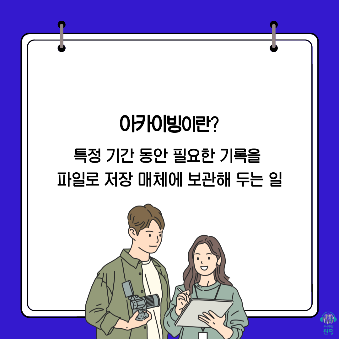 원평동 모니터링단 [2차 아카이빙] 첨부 이미지