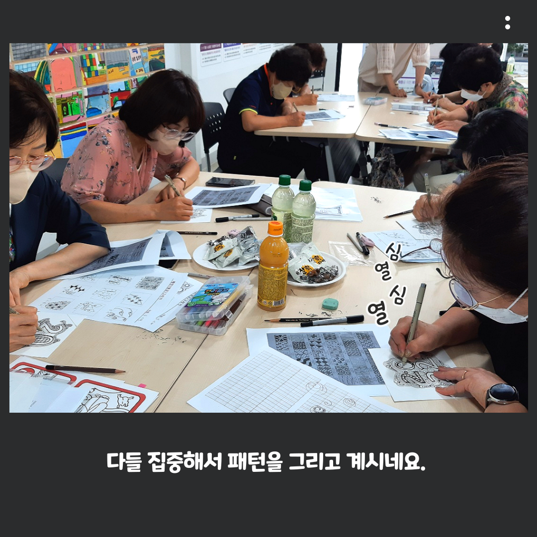 2022 원평동 공동체활성화프로그램 \'젠탱글\' 7회차 첨부 이미지