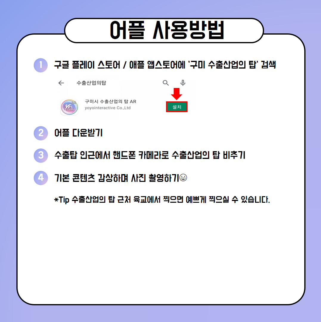 수출산업의 탑 \'AR 콘텐츠 사업\' 첨부 이미지
