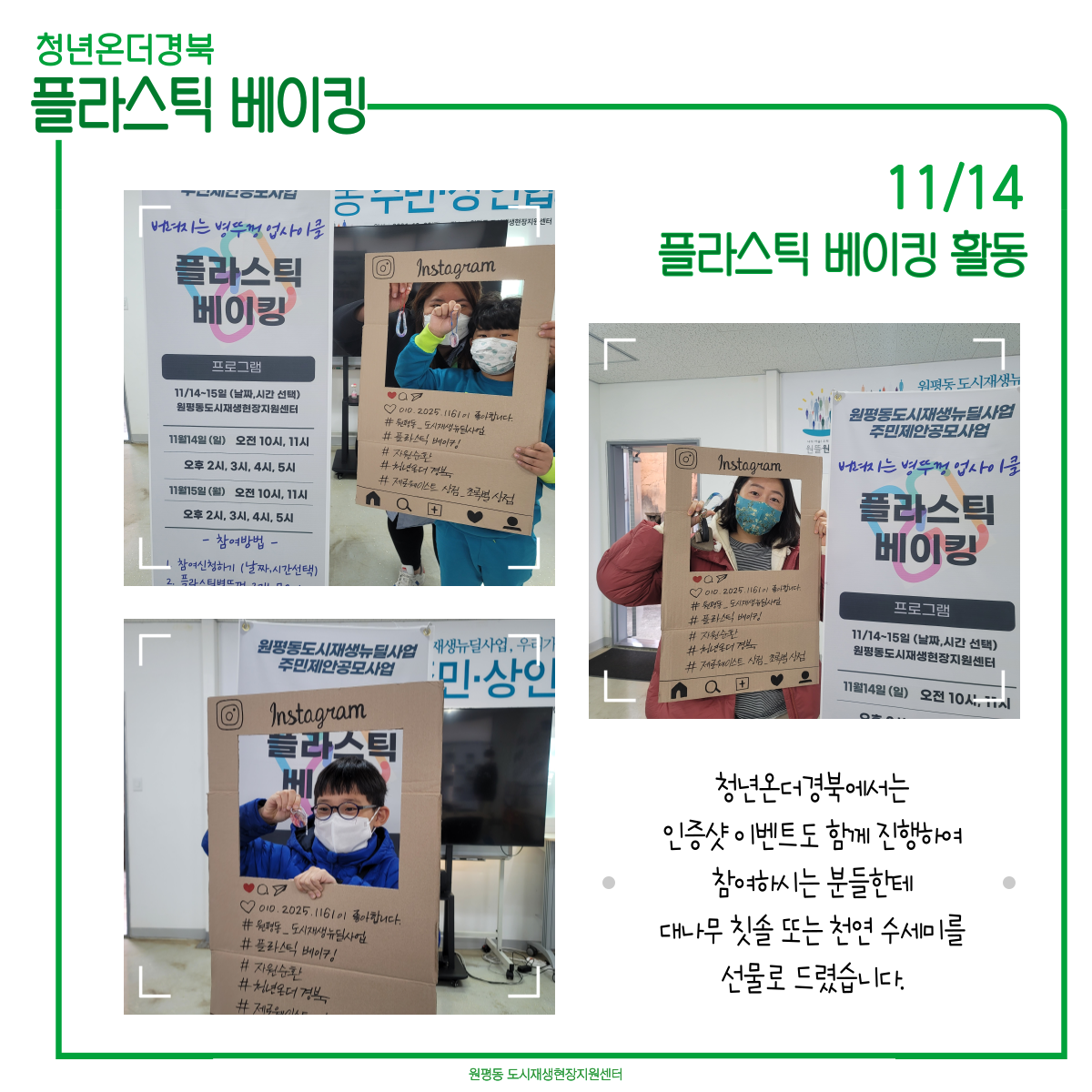 청년온더경북 : 플라스틱 베이킹 첨부 이미지
